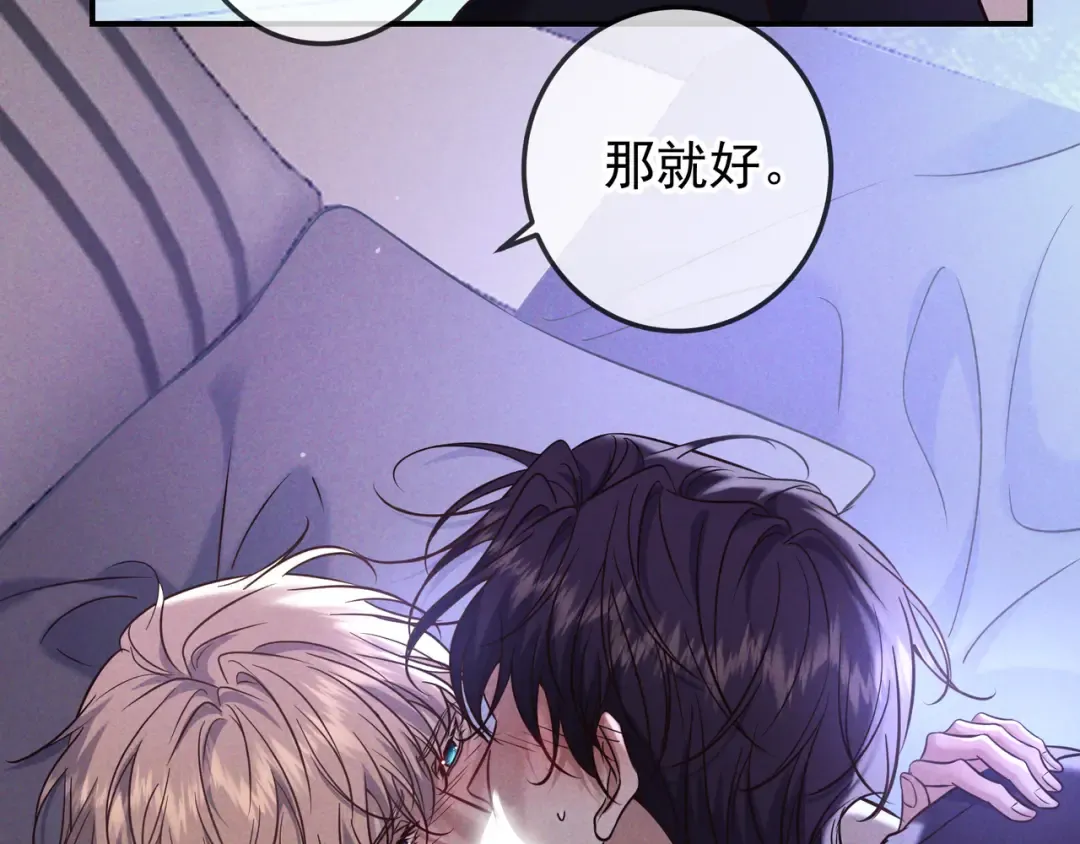 第80话 刺激夜晚 第105页