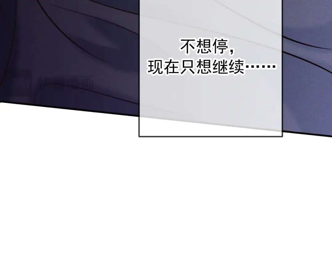 第80话 刺激夜晚 第117页