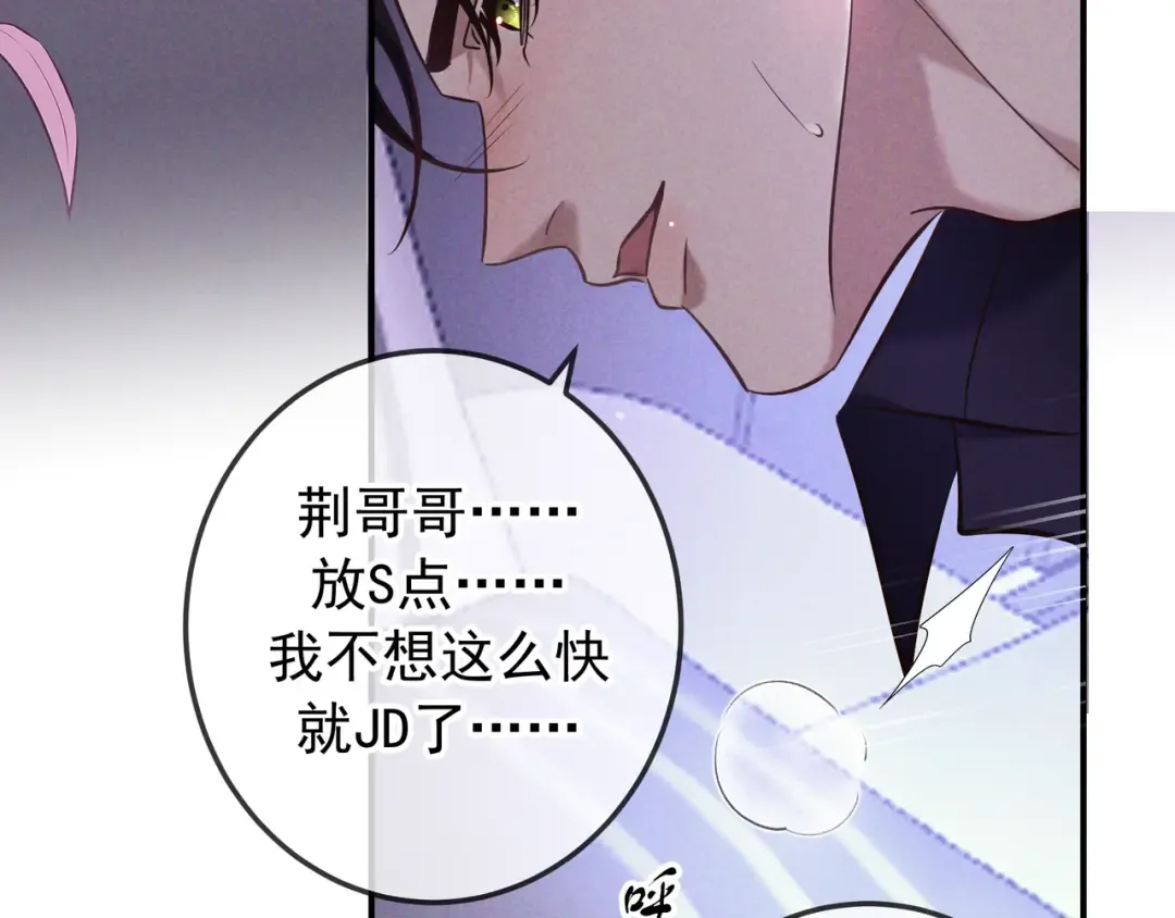 第80话 刺激夜晚 第123页