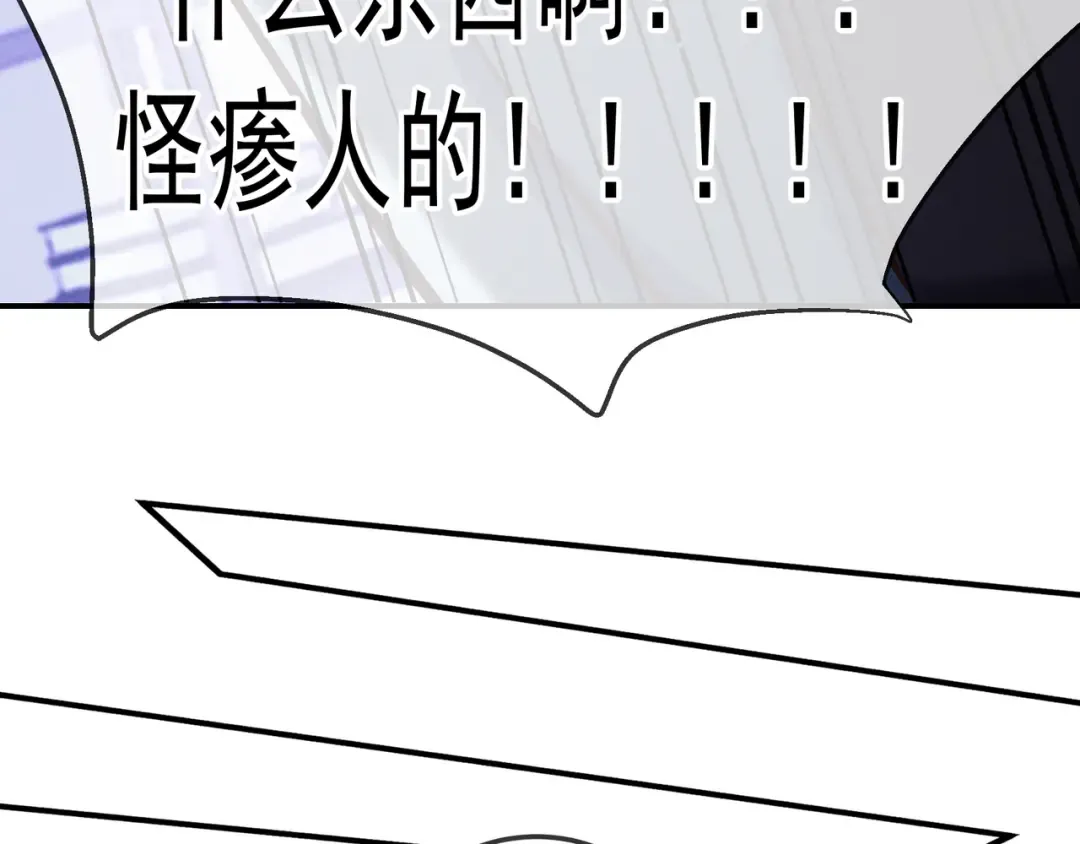 第80话 刺激夜晚 第137页