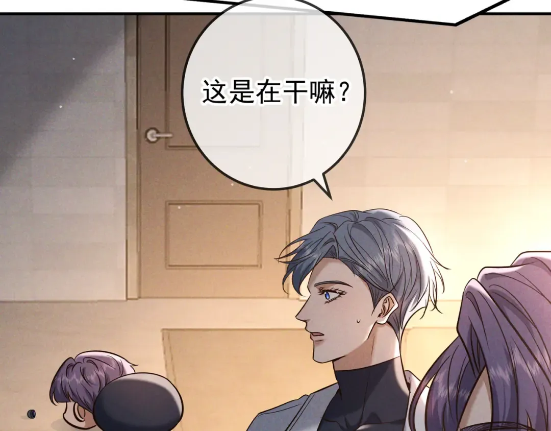 第80话 刺激夜晚 第138页