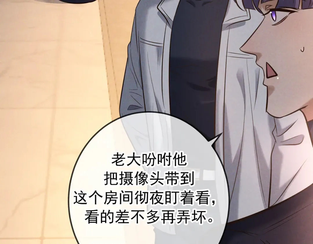 第80话 刺激夜晚 第139页
