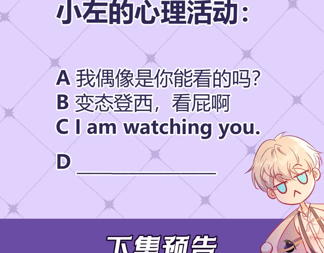 第80话 刺激夜晚 第143页