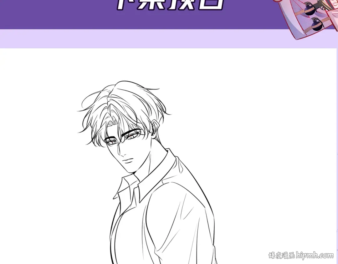 第80话 刺激夜晚 第144页