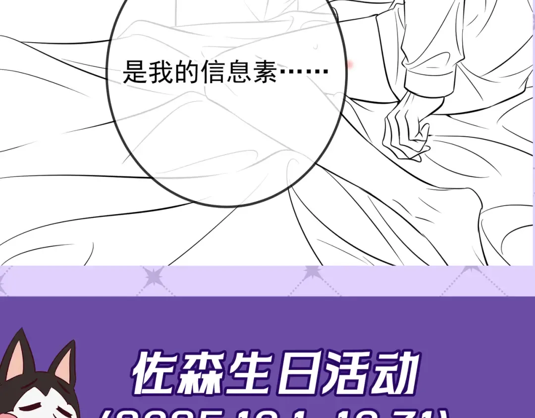 第80话 刺激夜晚 第146页