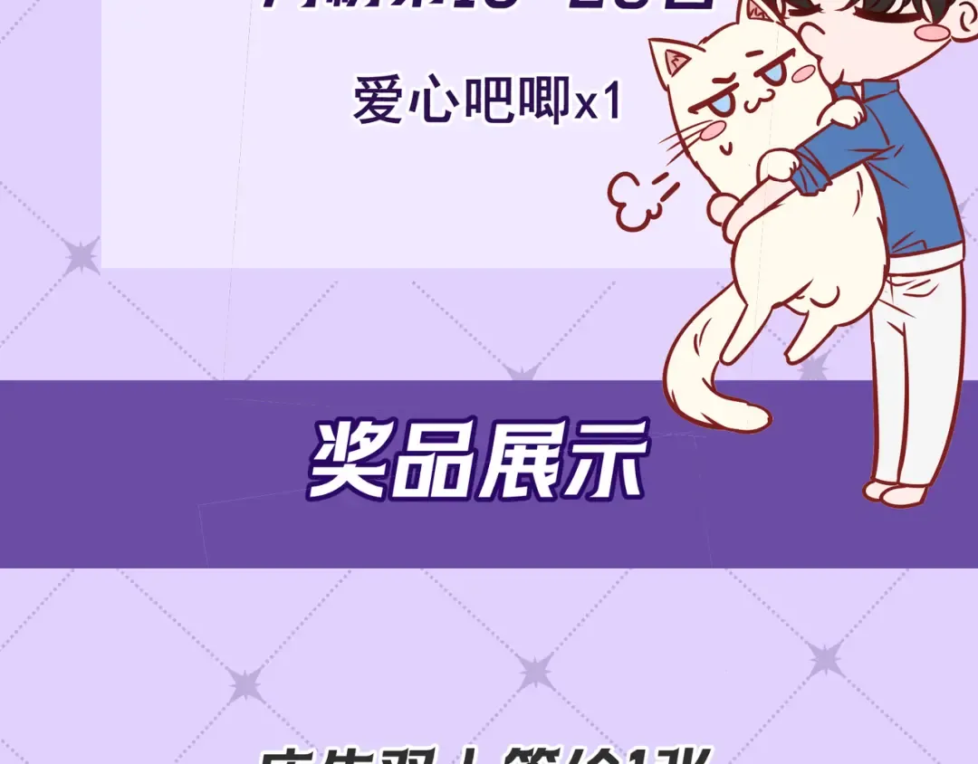 第80话 刺激夜晚 第149页
