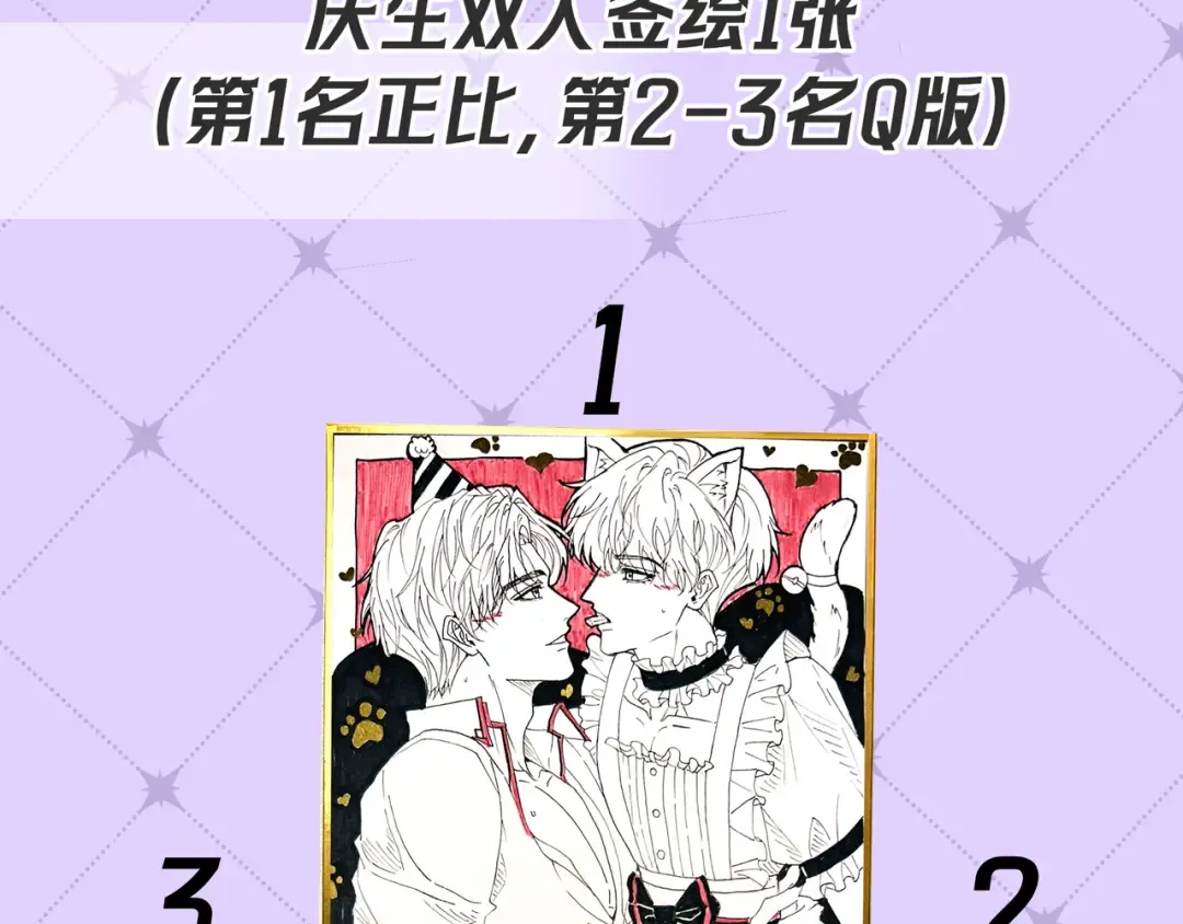 第80话 刺激夜晚 第150页