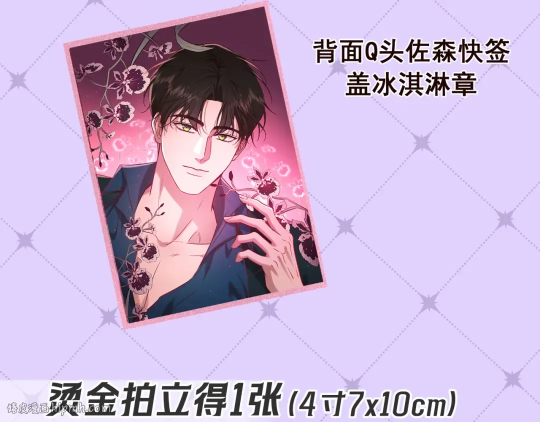 第80话 刺激夜晚 第152页
