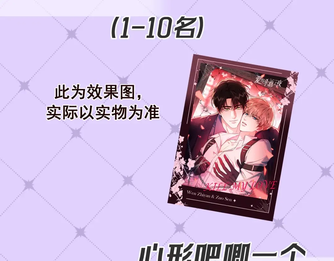 第80话 刺激夜晚 第153页