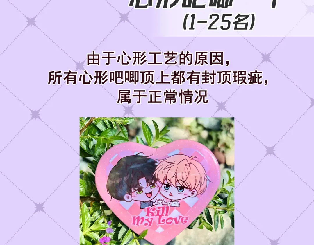 第80话 刺激夜晚 第154页