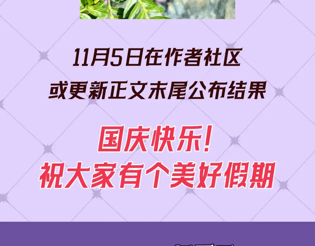 第80话 刺激夜晚 第155页