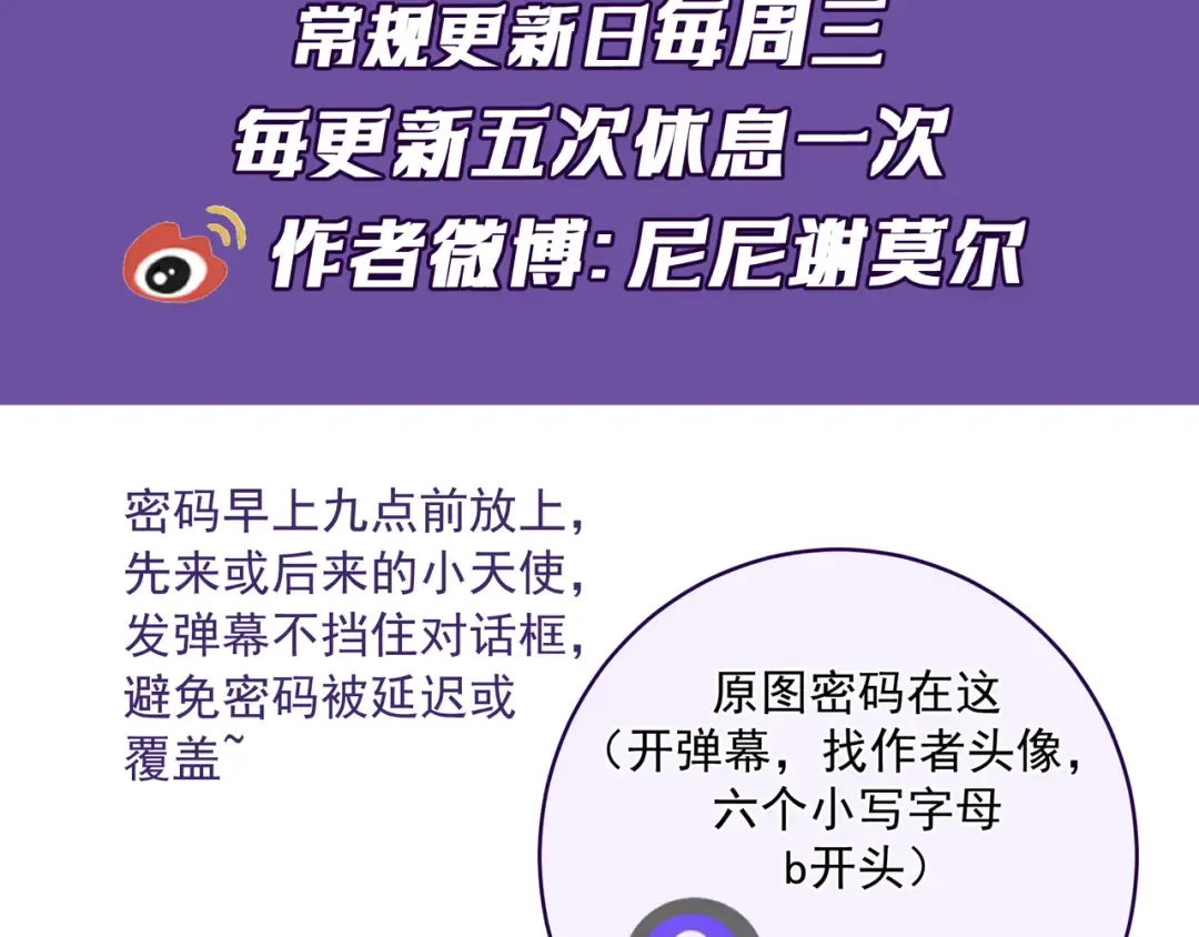 第80话 刺激夜晚 第156页