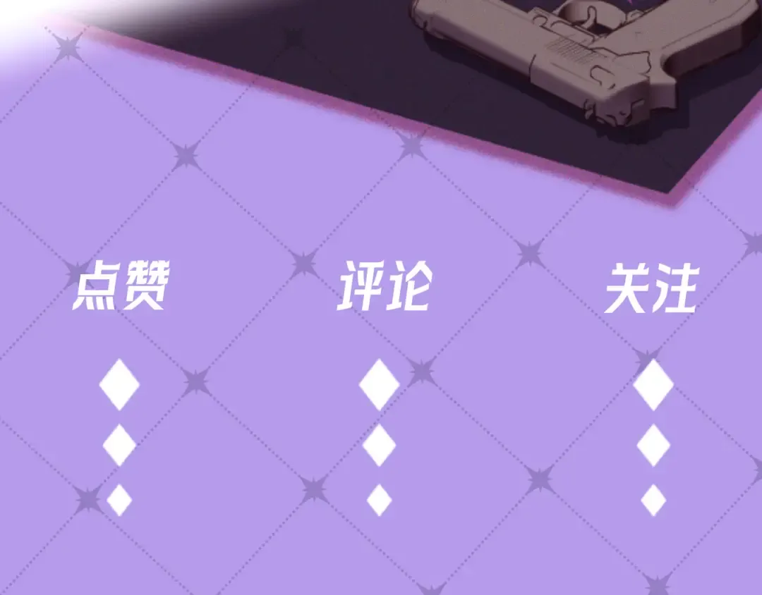 第80话 刺激夜晚 第158页