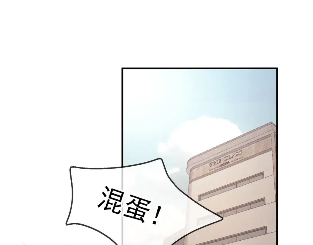 第81话 何不试试看相信他 第4页