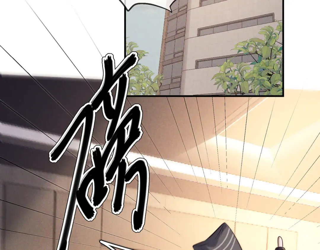 第81话 何不试试看相信他 第5页