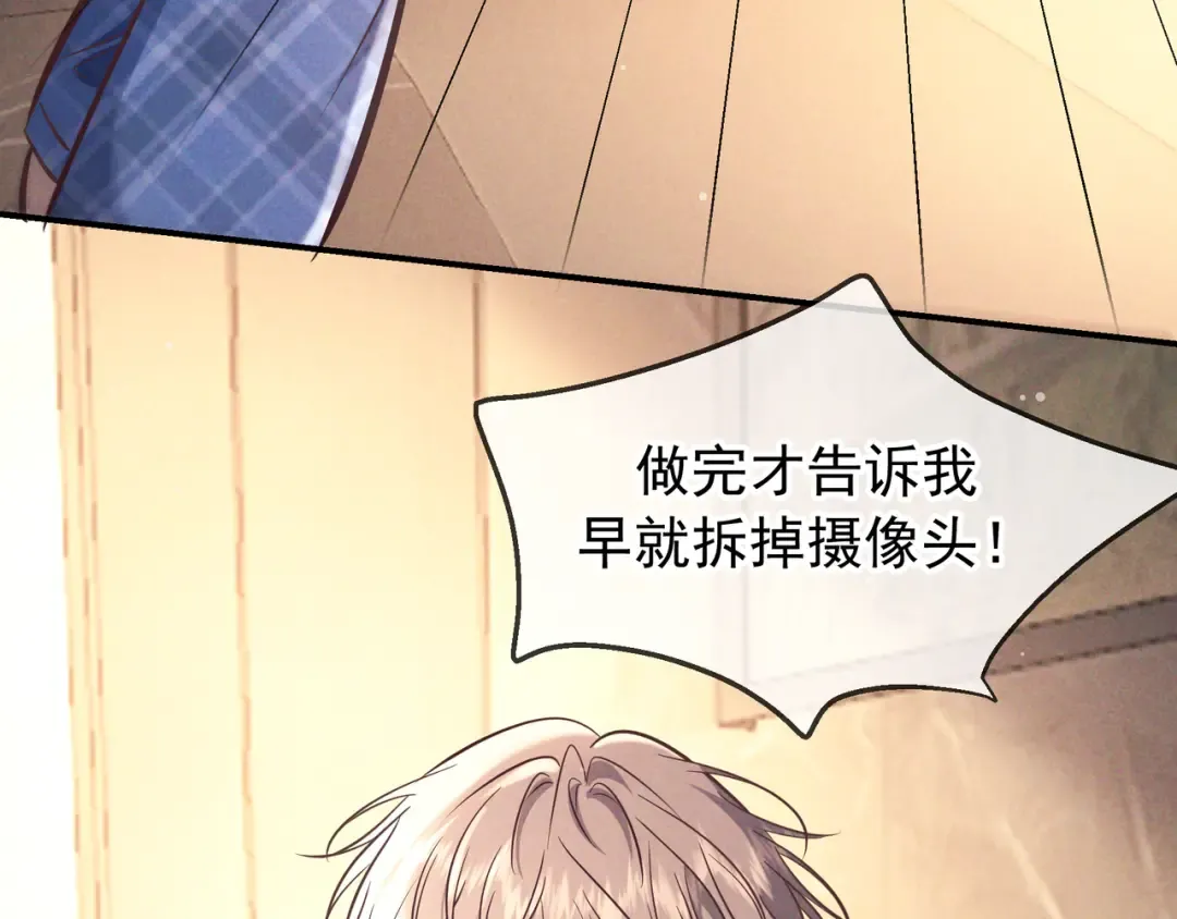第81话 何不试试看相信他 第7页