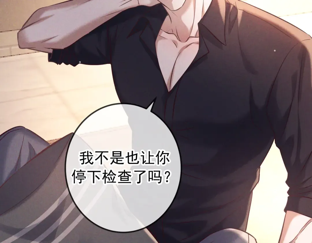 第81话 何不试试看相信他 第11页
