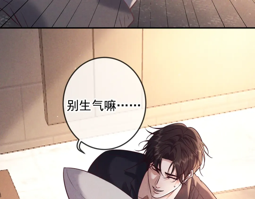 第81话 何不试试看相信他 第14页