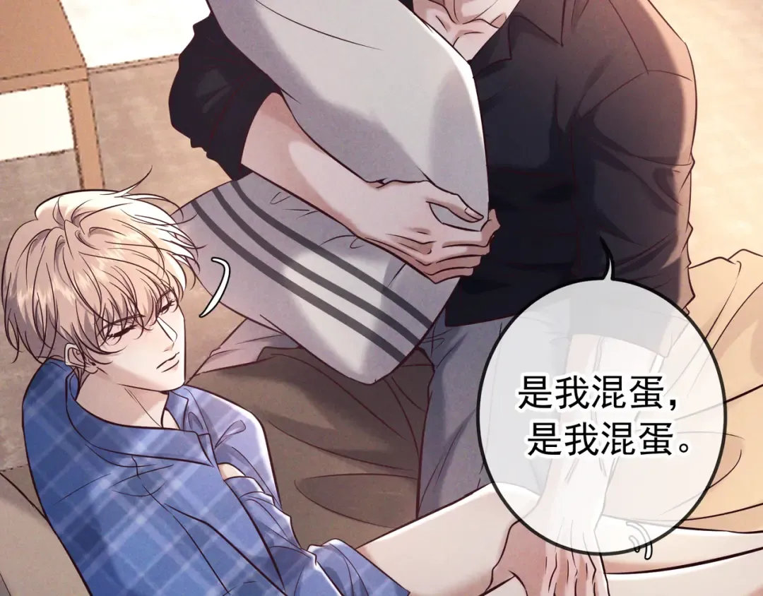 第81话 何不试试看相信他 第15页