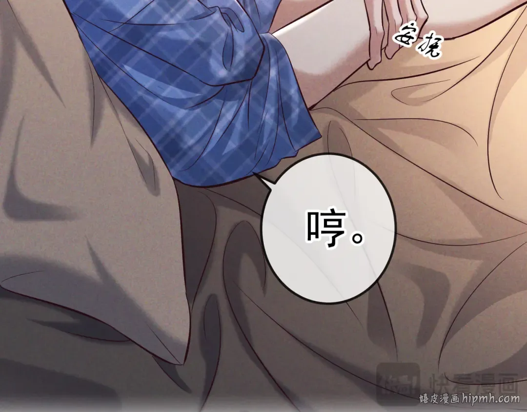 第81话 何不试试看相信他 第16页