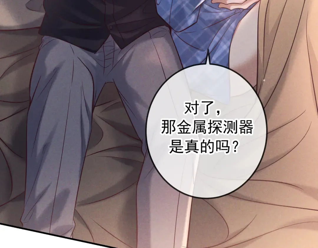 第81话 何不试试看相信他 第20页