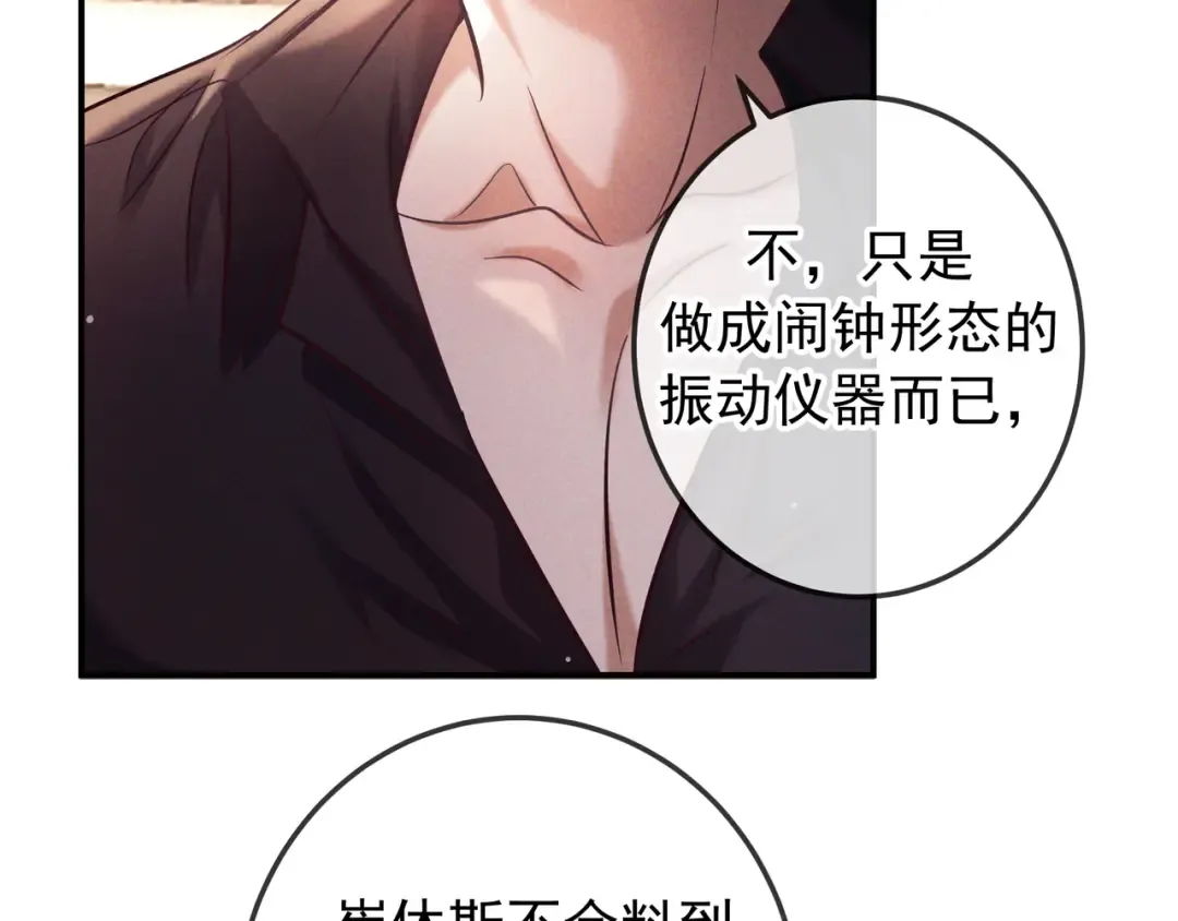 第81话 何不试试看相信他 第22页