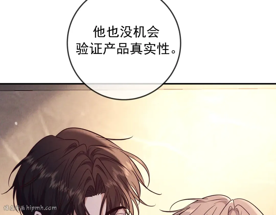 第81话 何不试试看相信他 第24页