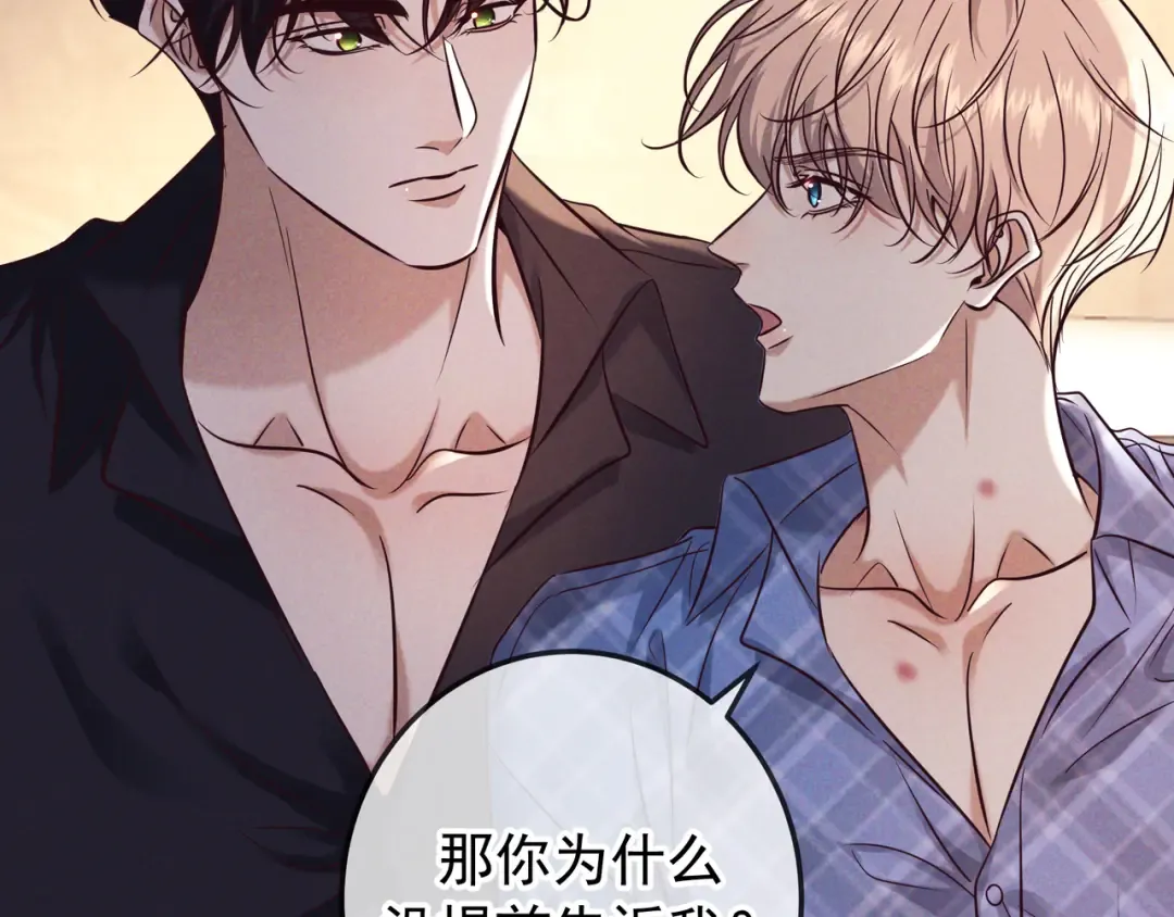 第81话 何不试试看相信他 第25页