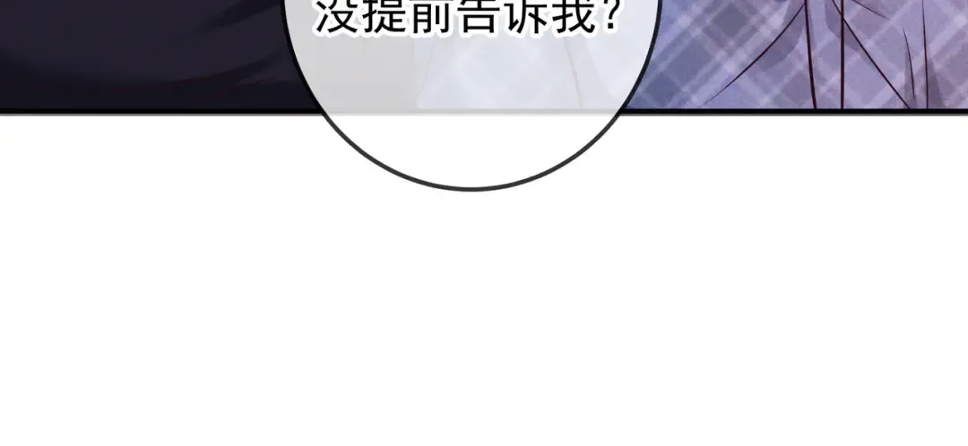 第81话 何不试试看相信他 第26页