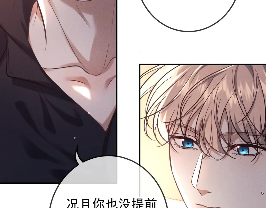 第81话 何不试试看相信他 第28页
