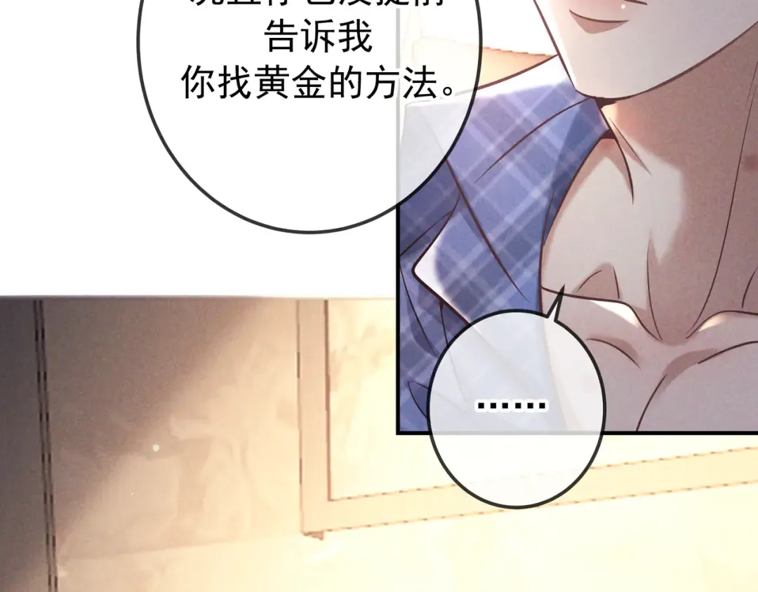 第81话 何不试试看相信他 第29页