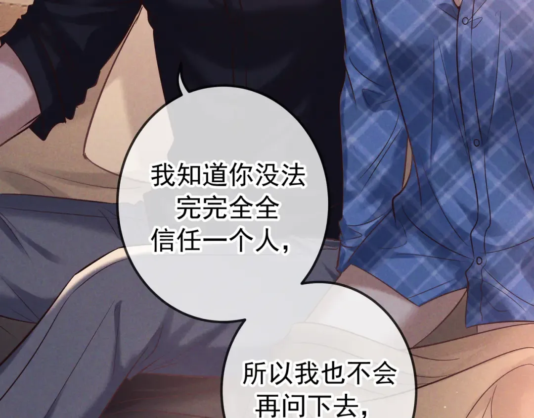 第81话 何不试试看相信他 第31页