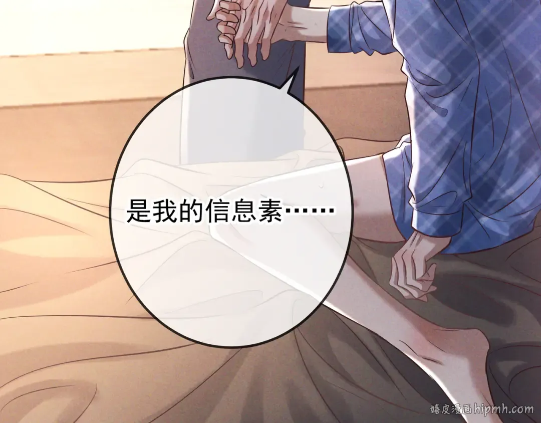 第81话 何不试试看相信他 第40页