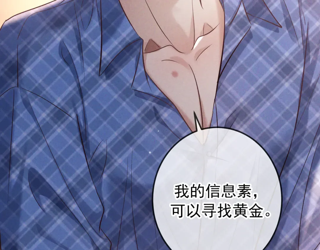 第81话 何不试试看相信他 第42页
