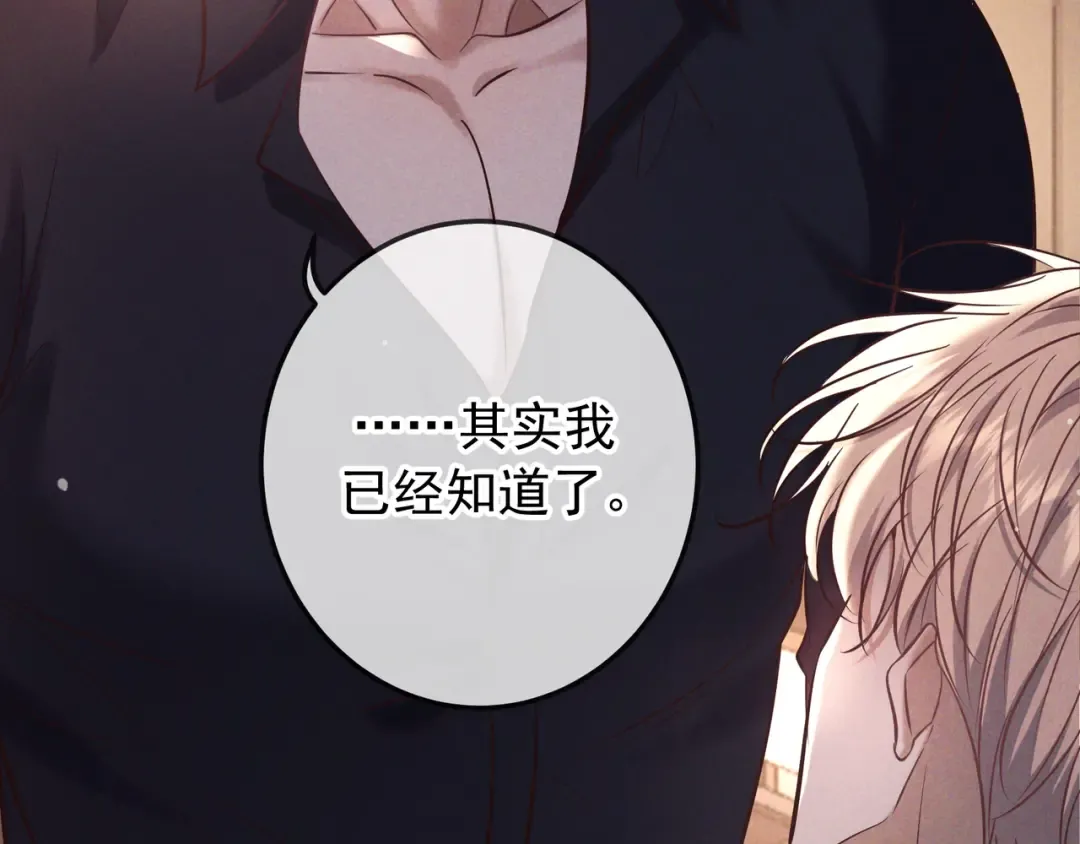 第81话 何不试试看相信他 第47页