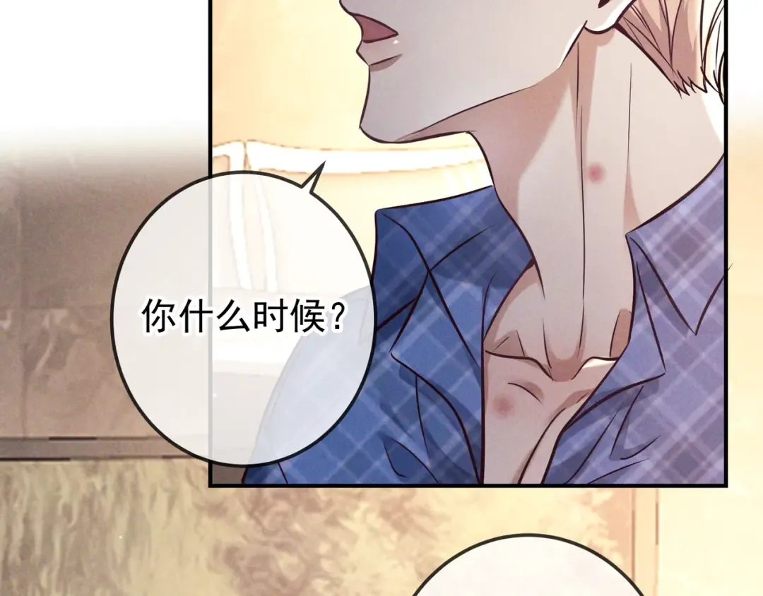 第81话 何不试试看相信他 第50页