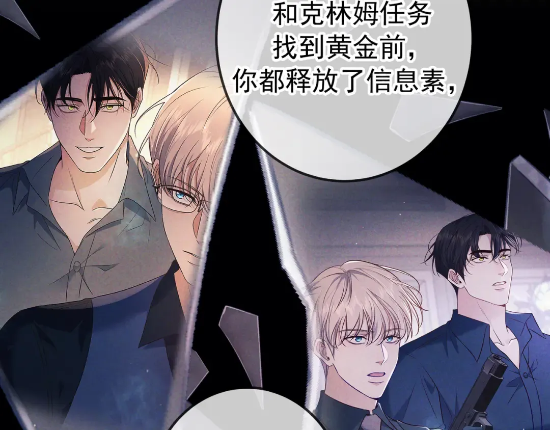 第81话 何不试试看相信他 第54页