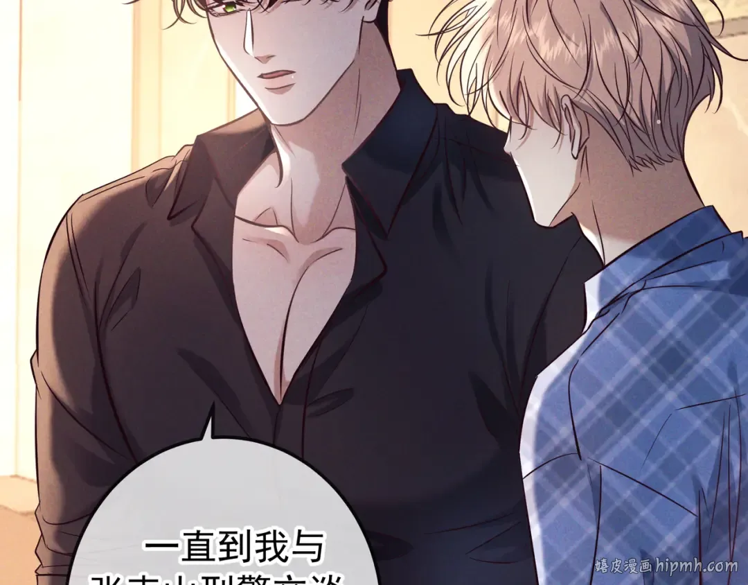 第81话 何不试试看相信他 第56页