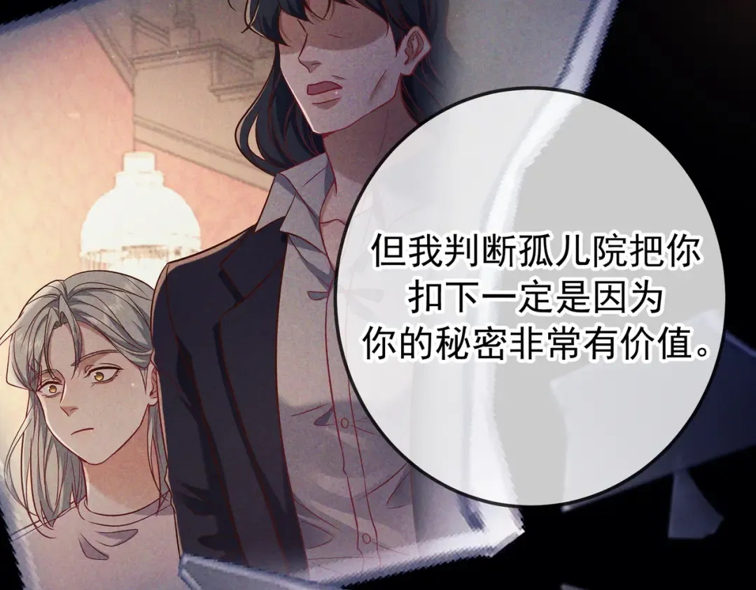 第81话 何不试试看相信他 第58页