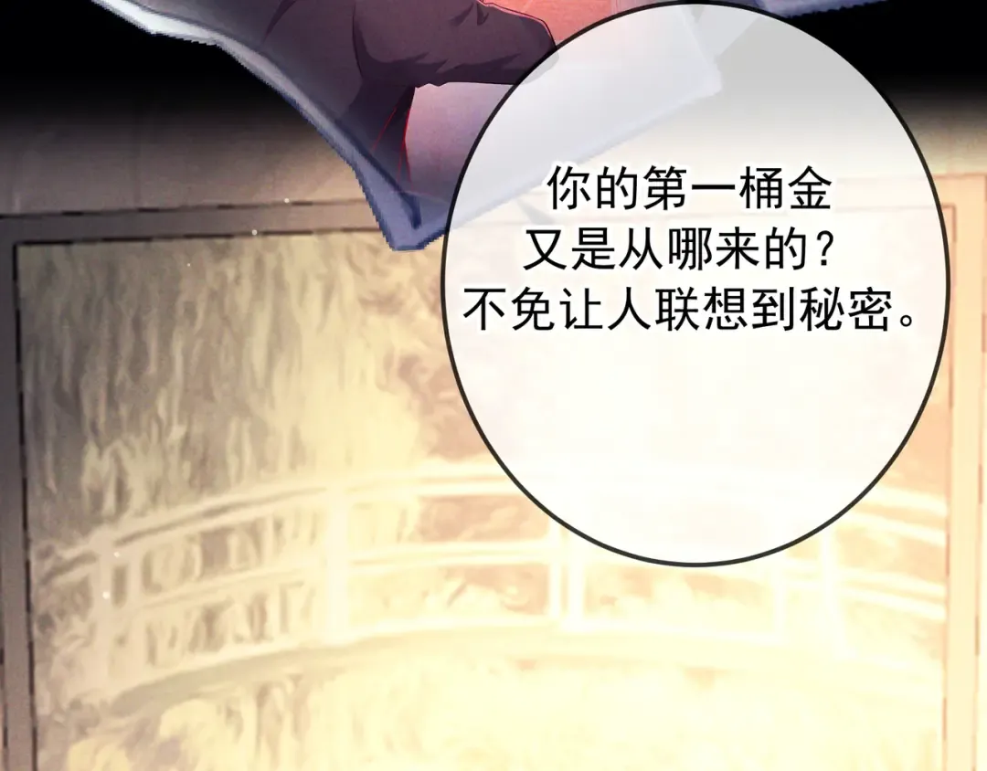 第81话 何不试试看相信他 第60页