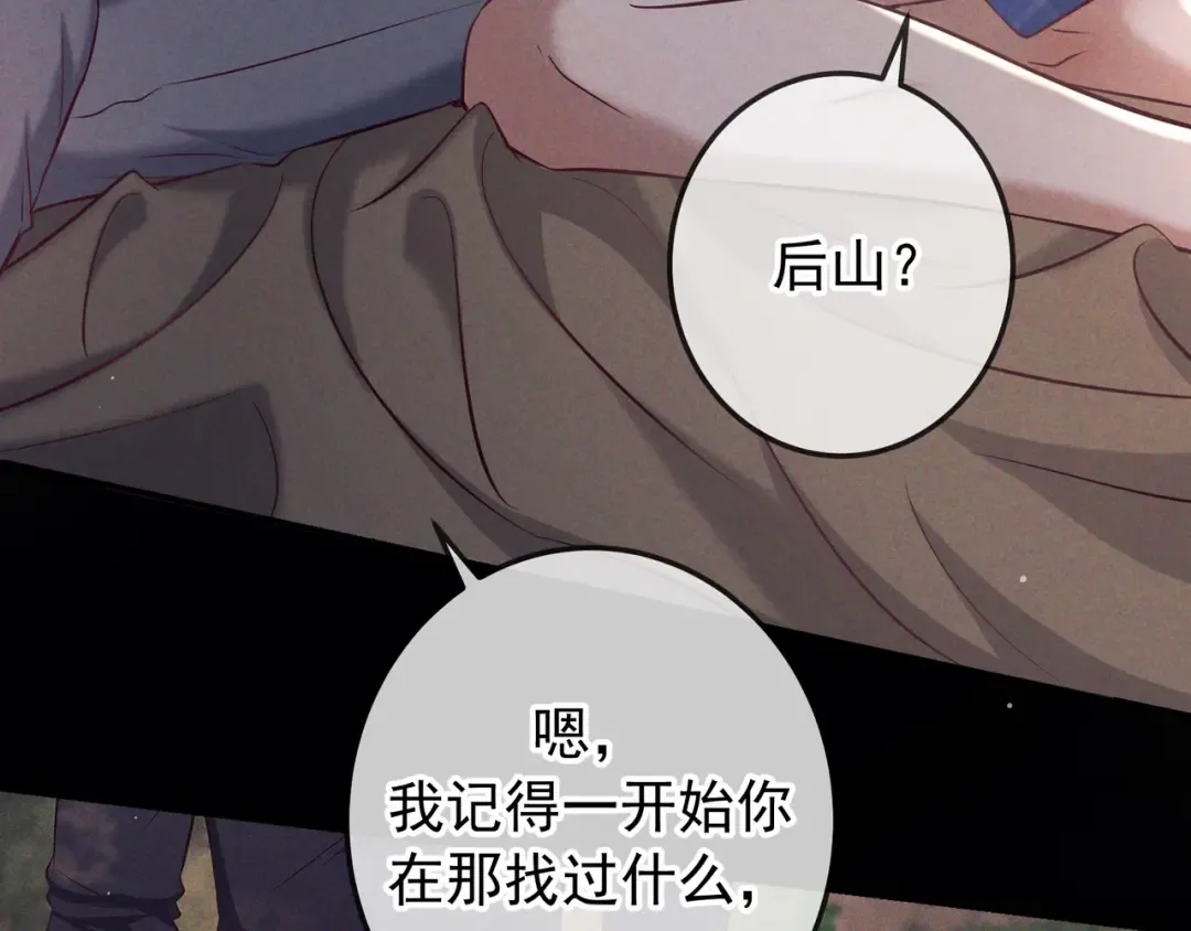 第81话 何不试试看相信他 第63页