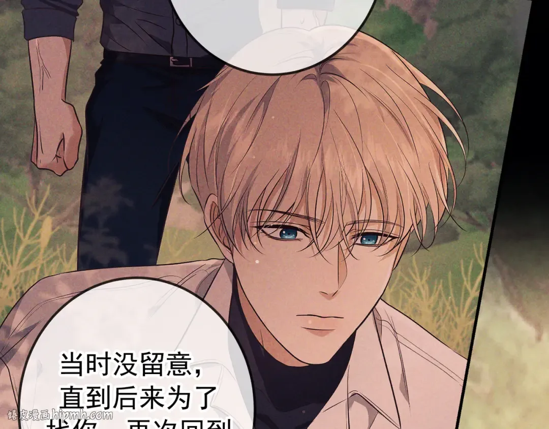 第81话 何不试试看相信他 第64页