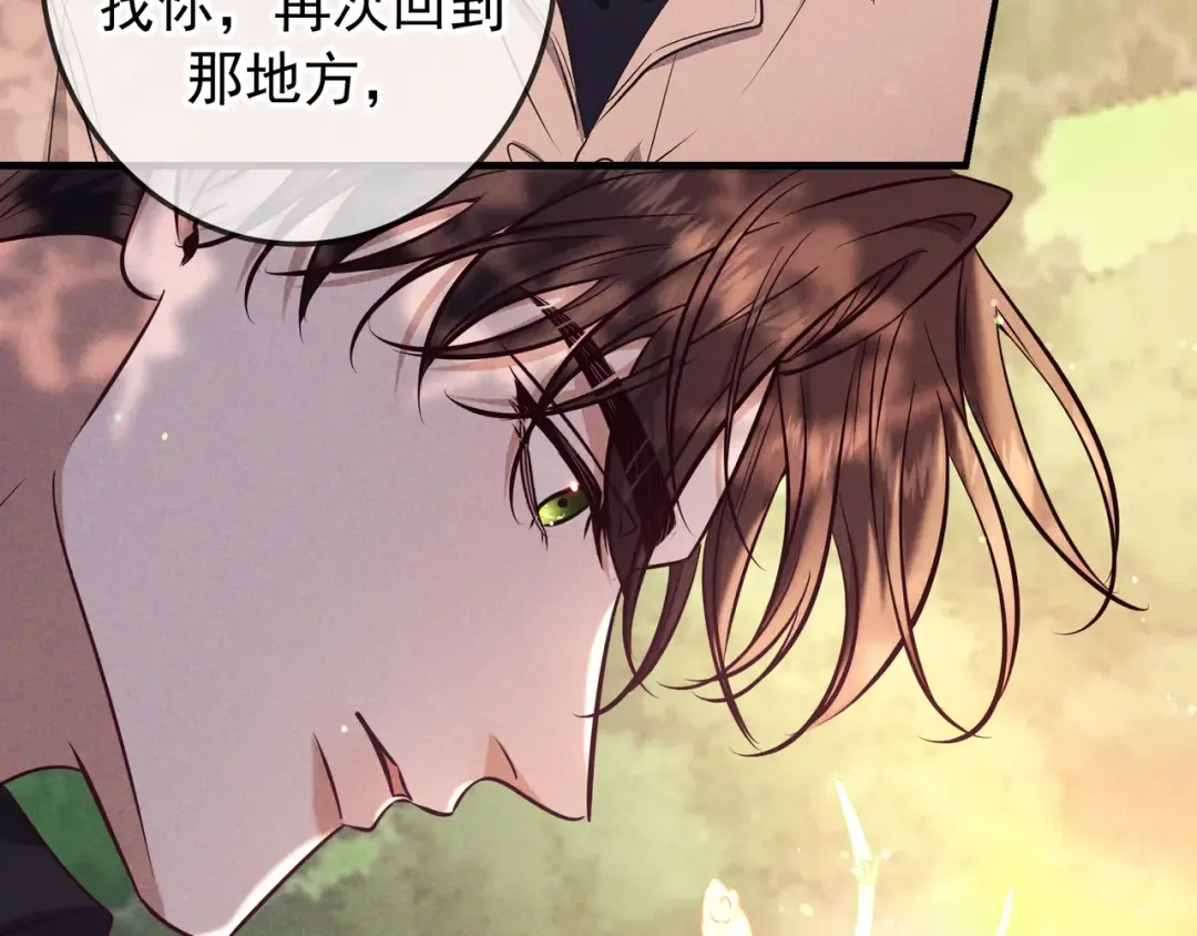 第81话 何不试试看相信他 第65页