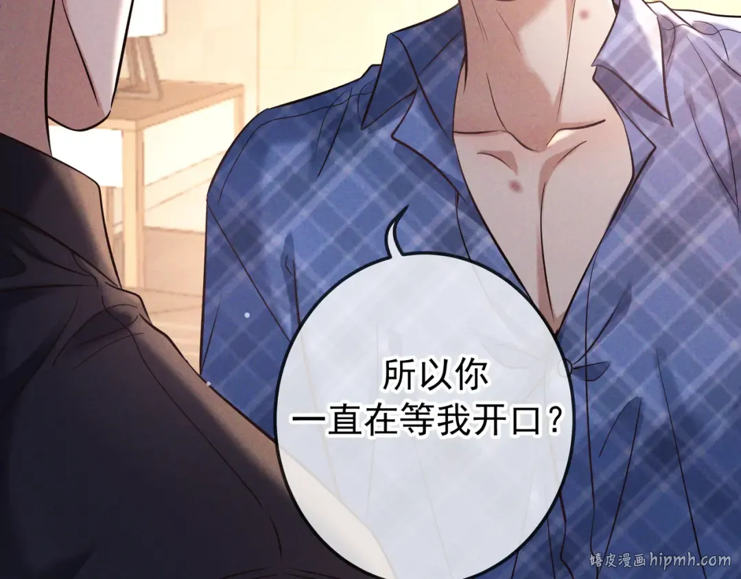 第81话 何不试试看相信他 第72页
