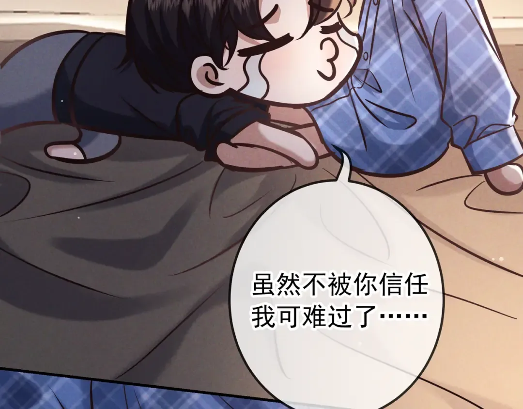 第81话 何不试试看相信他 第74页