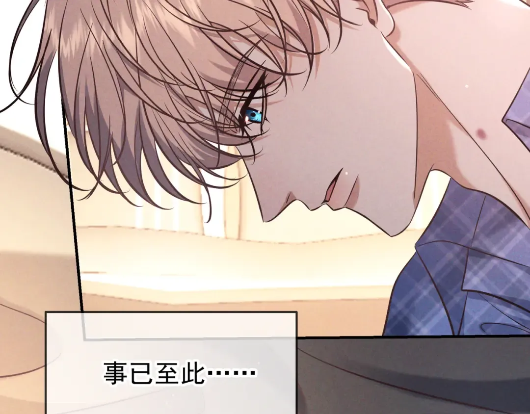 第81话 何不试试看相信他 第78页