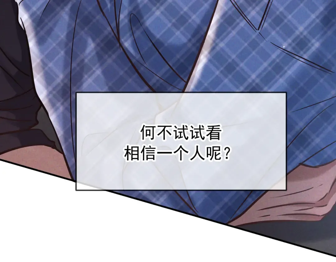 第81话 何不试试看相信他 第81页