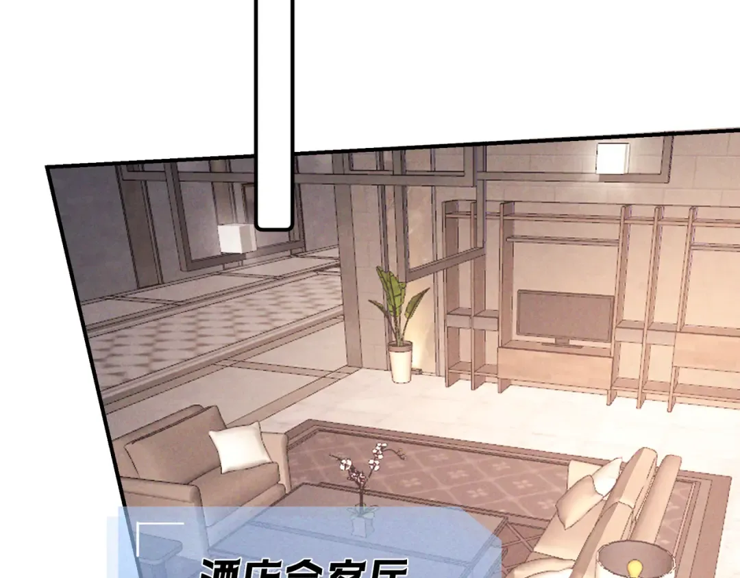 第81话 何不试试看相信他 第102页