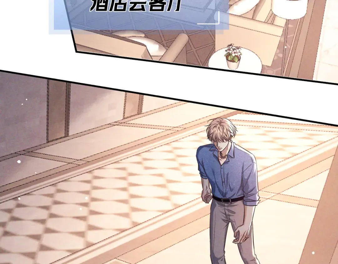 第81话 何不试试看相信他 第103页