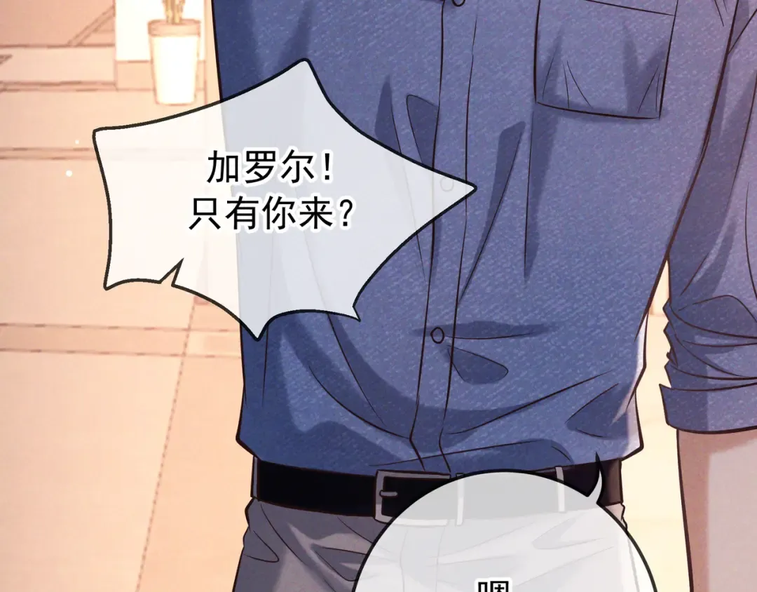 第81话 何不试试看相信他 第106页